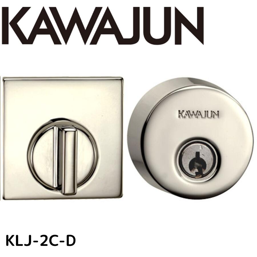 KAWAJUN カワジュン KLJ-2C-D ミラーニッケル