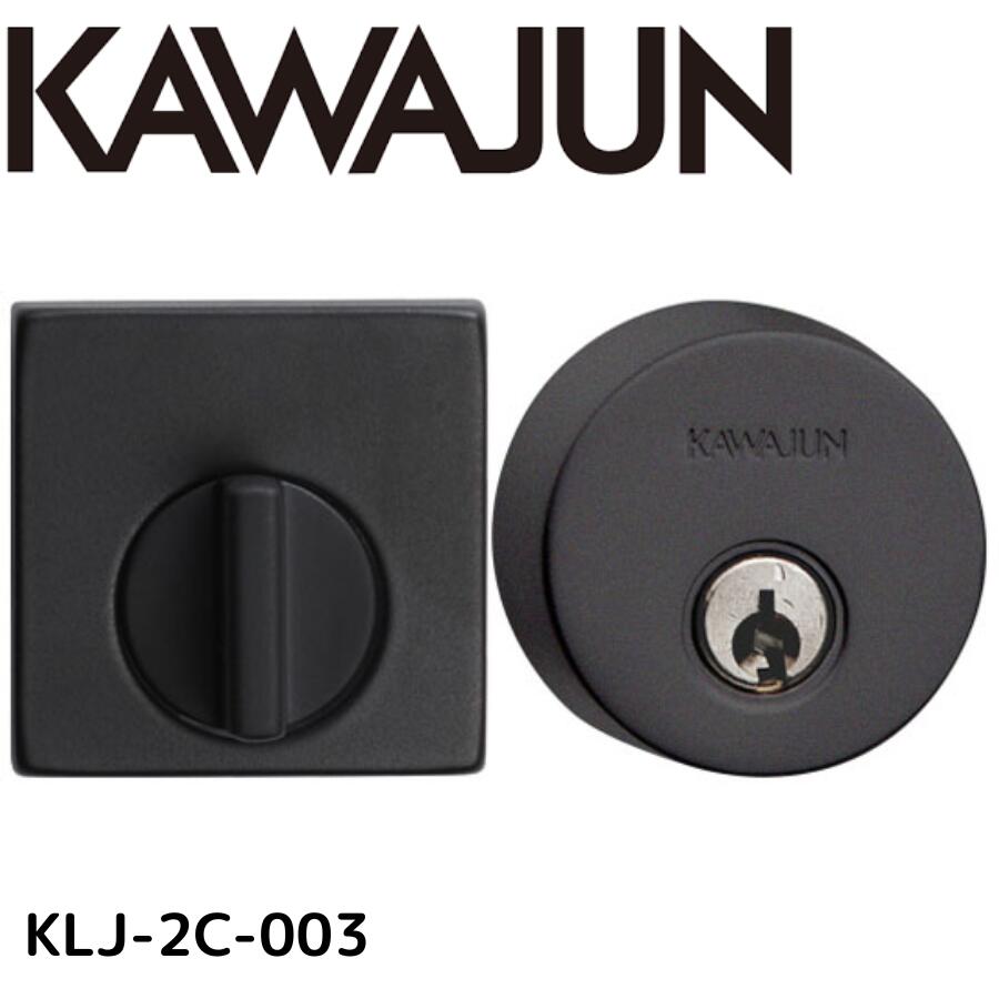 KAWAJUN カワジュン KLJ-2C-003 マットブラック