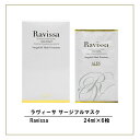 ラヴィーサ Ravissa サージフルマスク プレミアム24ml×6枚入り トリートメントマスク シート状美容液マスク ALEN アレン 化粧品