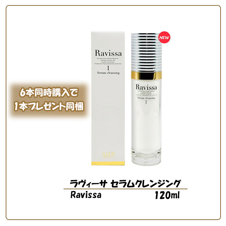 ��6��Ʊ��������1�ܥץ쥼���Ʊ����Ravissa ��������� ����९��󥸥� 120ml �����󥱥� �᡼����Ȥ� �ᥤ����Ȥ�
