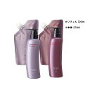 【2種類から選べる】ポーラ グローイングショット グラマラスケア コンディショナー シャンプー 詰め替え用