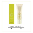 【お選びいただけます】 ポーラ D BBクリーム BB CREAM SPF30/PA+++ 30g【 POLA / ポーラ 】低刺激性敏感肌