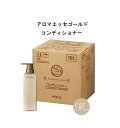 ポーラ アロマエッセゴールド コンディショナーN 業務用10L 詰め替え
