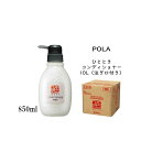 ポーラ ひととき コンディショナー業務用10L 詰め替え
