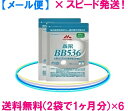 ●森永乳業ビヒダスBB536 【6ヵ月分】お得な12袋セット(45カプセル×12袋)ビヒダスBB536=ビフィズス菌BB536送料無料 = メール便 = ポスト...