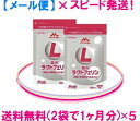 森永乳業 ラクトフェリン10袋セット = 24,100円 = お得送料無料 = メール便 = ポストに投函ラクトフェリン=スピード発送!ラクトフェリンとビフィズ...