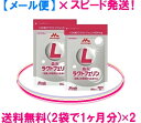 森永乳業 ラクトフェリン4袋セット = 9,980円 = お得♪送料無料 = メール便 = ゆうパケットラクトフェリン=スピード発送！ラクトフェリンとビフィズス菌BB536は森永♪森永ラクトフェリン1日の目安はたっぷりの600mg！森永乳業　正規販売店