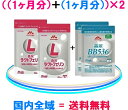 森永乳業　ラクトフェリン = （4袋）森永乳業　ビヒダスBB536 = （4袋）国内全域 = 送料無料 = 15,260円（税込）お得な2セットまとめ買いレターパック（プラス）でお届け♪ラクトフェリンとビフィズス菌BB536は森永！ご購入は健康美ショップで♪