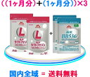森永乳業 ラクトフェリン = (6袋)森永乳業 ビヒダスBB536 = (6袋)国内全域 = 送料無料 = 22,630円(税込)お得な3セットまとめ買いレター...