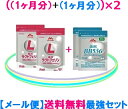 ★森永乳業 ラクトフェリン= 4袋森永乳業 ビヒダスBB536= 4袋送料無料 = メール便 = ゆうパケットラクトフェリンとビヒダスBB536最強セット×（2セット）= 15,080円（税込）！ラクトフェリンとビフィズス菌BB536は森永♪森永乳業正規販売店