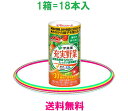 ★★ 【充実野菜ジュース】 宅配専用 ★★送料無料! 3000円(税込)1箱 = 18本入 常温保存森永乳業 正規販売店野菜ジュースも森永乳業の【充実野菜】1...