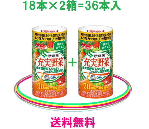 ★充実野菜ジュース:2箱お勧めセット★ 送料無料! 5,430円(税込) 2箱=125ml×36本入 常温保存 (製造日より210日間) 100%野菜...
