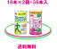 ★★ お勧めセット ★★ 森永乳業 健康美ショップ【送料無料】 4710円(税込)グルコサミンとコンドロイチンうるおいリッチヒアルロン酸ドリンク=常温保存=カート缶2箱(125ml×36本入)ですグルコサミン・コンドロイチンとヒアルロン酸