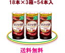 ★★　3箱お得セット　★★送料無料♪純国産玄米仕込み = 【まろやか黒酢】3箱 = 54本入 = 常温保存 = ドリンクアミノ酸＋生姜=ダイエットに..