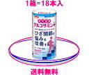 グルコサミンとコラーゲン【森永乳業正規販売店】（1箱は125ml×18本入り）【楽歩習慣】グルコサミンプラス3240円（税込・送料込）N-アセチルグルコサミンを配合！ドリンクのグルコサミンは森永♪