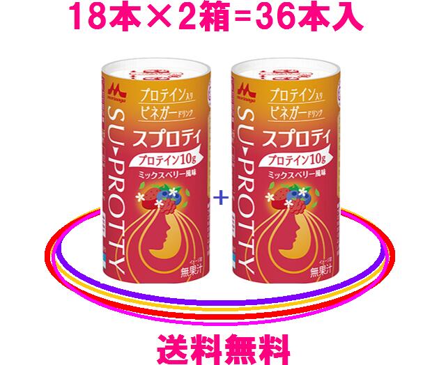 森永乳業：送料無料=36本入プロテイン=2箱お勧めセットスプロティ=プロテインコラーゲンも7200mg配合ドリンクタイプのプロテインスプロティ=森永乳業正規販売店