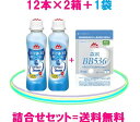 森永乳業カラダ強くする飲むヨーグルト(1箱=12本入)×2箱 = 24本入ラクトフェリン= 100mgビフィズス菌BB536 = 100億シールド乳酸菌も配合♪...