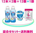 森永乳業カラダ強くするヨーグルトドリンク24本＋ソフト12個＋森永ラクトフェリン（1袋）送料無料 = 7,380円（税込）ラクトフェリン= 100mgビフィズス菌bb536= 100億シールド乳酸菌も配合♪森永ラクトフェリン（1袋）= 100mg×90粒= 9000mg