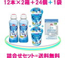 森永乳業カラダ強くするヨーグルトドリンク24本＋ソフト24個＋ 森永ビヒダス（1袋）送料無料 = 7,480円（税込）ラクトフェリン= 100mgビフィズス菌BB536 = 100億シールド乳酸菌も配合♪森永ビヒダス（1袋）= 50億個×45カプセル= 2250億個