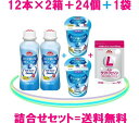 森永乳業カラダ強くするヨーグルトドリンク24本＋ソフト24個＋森永ラクトフェリン（1袋）送料無料 = 8,300円（税込）ラクトフェリン= 100mgビフィズス菌bb536= 100億シールド乳酸菌も配合♪森永ラクトフェリン（1袋）= 100mg×90粒= 9000mg