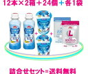 森永乳業カラダ強くする ヨーグルトドリンク24本+ソフト24個+森永ラクトフェリン(1袋)100mg×90粒= 9000mg+森永ビヒダス(1袋)50億×45粒...