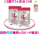 ≪ 森永ラクトフェリンは1日たっぷりの600mg ≫　森永ラクトフェリン = 12袋セット　【送料無料】 【代引手数料無料】　ラクトフェリンはスピード発送！　ラクトフェリンとビフィズス菌は森永♪【 森永乳業 正規販売店 】　花粉対策にも♪