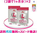 ★森永乳業 ラクトフェリン4袋セット：　10,740円=お得！【送料無料】【代金引換手数料無料】ラクトフェリン=スピード発送♪ラクトフェリンとビフィズス菌BB536は森永！森永ラクトフェリン1日たっぷりの600mg！森永乳業　正規販売店　健康美ショップ