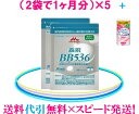 森永ビヒダス :10袋( 5ヶ月分)セット森永乳業 ビフィズス菌BB536森永ビヒダス bb536【送料無料】【代引手数料無料】生きたまま腸まで届ける!悪玉菌を...