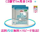 森永ビヒダスBB536お得セット!(45カプセル×18袋)【送料無料】【代引手数料無料】森永 ビヒダス 【ビフィズス菌】森永乳業 ビヒダスBB536 正規販売店...