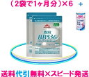 森永 ビヒダスBB536【ビフィズス菌】お得6ヶ月分(12袋)セット!「送料無料」「代引手数料無料」大変お得=1ヶ月当り2684円!森永ビヒダスBB536【森永...