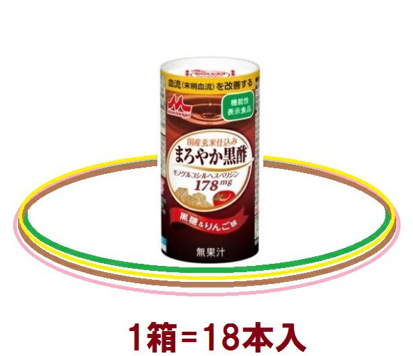 【まろやか黒酢】　森永乳業 効率的なダイエット対策に！ まろやか黒酢 = 血液もサラサラ♪1箱18本入=ドリンク=常温保存まろやか黒酢VS..