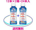 森永乳業　カルダスヨーグルト送料無料　健康美ショップ通販マルトビオン酸=2.83gビフィズス菌BB536=20億個カルシウム=413mgビタミンD=6.8μg鉄分=1mg を配合した骨とお腹に注目した新世代のヨーグルト！マルトビオン酸が良いらしい♪