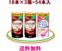 送料無料=森永乳業=お得セット【まろやか黒酢】2箱＋【肌うるおいセラミド】1箱1箱（125ml×18本入）×3箱 = 54本入【まろやか黒酢】=純玄米黒酢＋ビタミンP高知県産生姜の絞り汁も配合常温保存【花見】