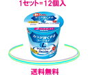 森永乳業 カラダ強くするヨーグルト送料無料= 2670円（税込）ラクトフェリンとビフィズス菌シールド乳酸菌も配合！ラクトフェリン = 100mgビフィズス菌BB536 = 100億シールド乳酸菌も配合森永乳業のヨーグルトで健康対策【kafuntaisaku】