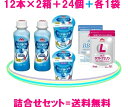 森永乳業カラダ強くする ヨーグルトドリンク24本＋ソフト24個＋森永ラクトフェリン（1袋）100mg×90粒= 9000mg＋森永ビヒダス（1袋）50億×45粒= 2250億送料無料 = 9,780円（税込）ラクトフェリン＋ビフィズス菌シールド乳酸菌も配合♪