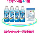 森永乳業カラダ強くする飲むヨーグルト（1箱=12本入）×4箱 = 48本入ラクトフェリン= 100mgビフィズス菌BB536 = 100億シールド乳酸菌も配合♪＋ 森永ビヒダス（1袋）（1粒= 50億個）×45粒= 2250億個送料無料 = 7,280円（税込）kafun 対策