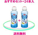 森永ラクトフェリン 配合森永ビヒダスBB536 ヨーグルト【2箱セット】=24本入=送料無料森永乳業ラクトフェリン=1粒相当【ラクトフェリン=100mg】森永ビ...
