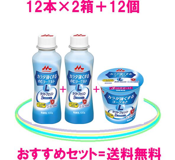 森永乳業：カラダ強くするヨーグルトドリンク24本＋食べるタイプ12個送料無料=5050円（税込）ラク ...