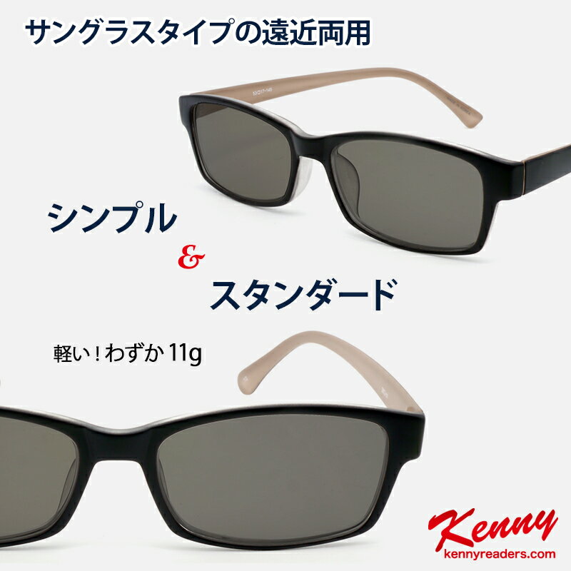 遠近両用 サングラス【ウェリントン フレーム / 遠近両用レンズ】UVカット99%以上 男性用 女性用 おしゃれ 老眼鏡 リーディンググラス シニアグラス マルチビジョングレー 遠近両用メガネ 還暦祝い プレゼント ギフト