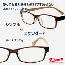 便利な機能性 老眼鏡【人気のウェリントン/近用ワイドレンズ搭載】近々両用 男性 老眼鏡 おしゃれ 女性 老眼鏡 還暦祝い プレゼント ギフト