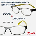 便利な機能性 老眼鏡【人気のウェリントン/近用ワイドレンズ搭載】近々両用 男性 老眼鏡 おしゃれ 女性 老眼鏡 還暦祝い プレゼント ギフト