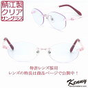 【クリアサングラス】レディース 鯖江製 日本製 透明サングラス サングラス クリアレンズ UVカット99.9%以上 ブルーライトカット 軽い ツーポイント フチ...