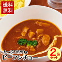 牛たんシチュー 喜助 3個セット 250g×3 濃厚 炒めた玉ねぎの甘味 トマトの旨み 赤ワインを合わせたソース 煮込み 風味豊か シチュー 牛たんがたっぷり120g キスケ 仙台 宮城 牛タンシチュー お取り寄せ