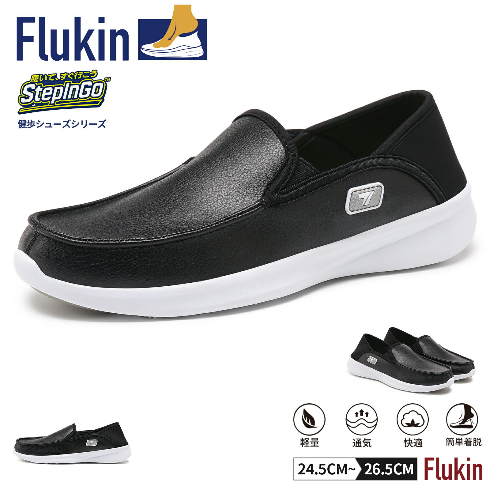 ＼20％OFFクーポン対象／ Flukin スリッポン メンズ サンダルスリッポン 2WAY仕様 メンズ 超軽量 かかとが踏める 滑り防止 サッと脱ぎ履き 立ったまま履ける 歩きやすい 疲れにくい 健歩シューズ 上履き 室内履き 立ち仕事 散歩 旅行 通学