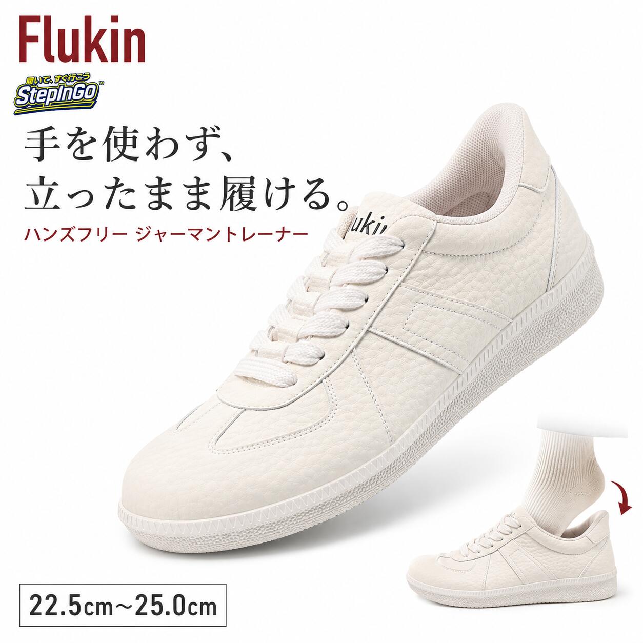 Flukin 健歩シューズ スニーカー レディース ハンズフリー 立ったまま履ける ジャーマントレーナー 白スニーカー 靴べら不要 軽量 歩きやすい 幅広 滑りにくい ラバーソール 通勤 お買い物 散歩 旅行 普段履き 22.5-25.0cm 祝い