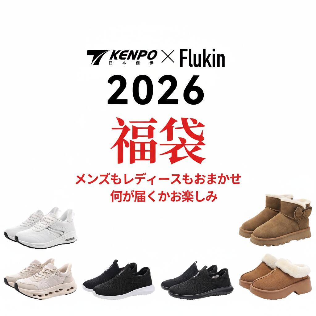 ＼2,384円！時間限定クーポン／ Flukin 福袋 2026 福袋 靴 おまかせ福袋 ハッピバッグ 生活応援 福袋 レディース 超豪華 対象商品100点以上！ 福袋2026 激熱商品 早い者勝ち！ メンズ スニーカー レディース スリッポン メンズ 軽い 厚底