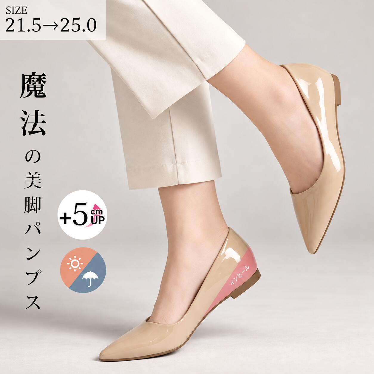 【限定全品P10倍】【交換無料】パンプス レディース KENPOGEN インヒール 5cmUP エナメル 晴雨兼用 レインパンプス ポインテッドトゥ 選べる2ワイズ 幅広 ワイド クッション 疲れにくい 通勤 結婚式 ブラック ベージュ 22.5-25.0cm ケンポゲン