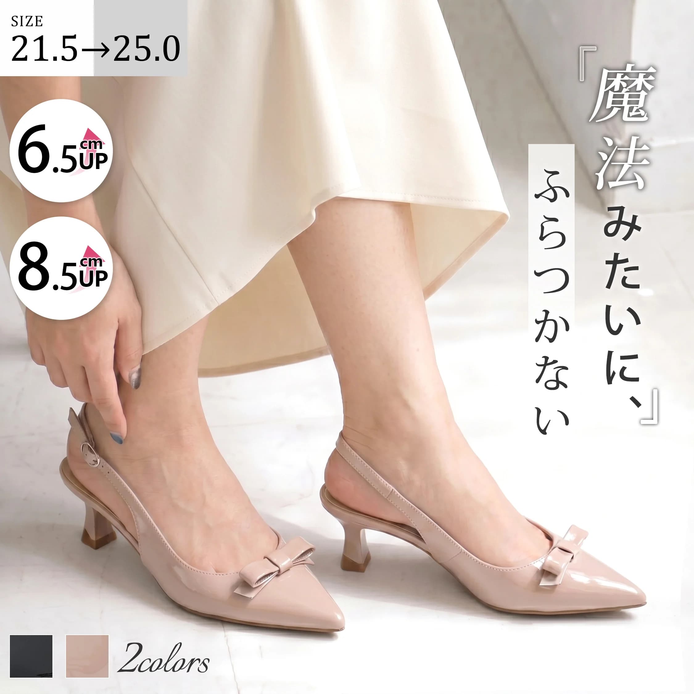 KENPOGEN バックストラップパンプス レディース 6.5cm 8.5cmUP リボン 選べる2タイプ 美脚 脱げない 通勤 ブラック ヌードピンク 22.5cm 25cm