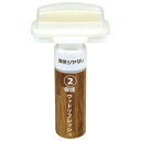 茶茶工房 ウッドリフレッシュ(2)保護 ツヤナシ nbf