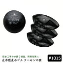 止水仮止めゴム フーセンの寅 #1015 防水 止水ゴム 止水材 漏水 トンネル止水 地下鉄止水 下水道止水